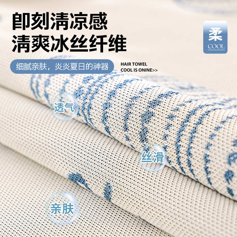 凉感冰丝沙发盖布巾夏季沙发套全包万能套沙发垫一片式沙发巾坐垫