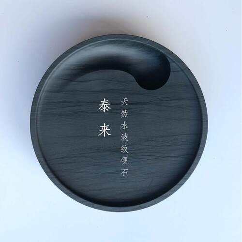 素色|泰来砚原石砚台磨墨歙砚带盖密封墨池书法专用书画初学墨盘