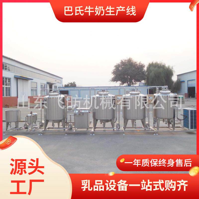 乳品生产线设备 巴氏奶 酸奶加工设备 牛奶杀菌机 奶酪常温奶加工图片
