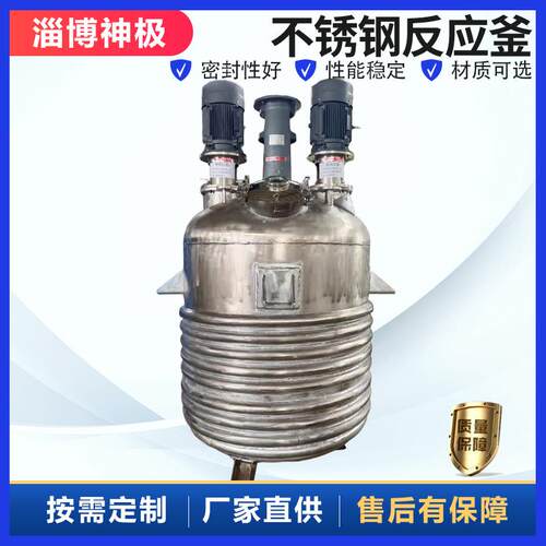 搅拌反应釜化工涂料高速搅拌釜生产厂家316L不锈钢加热搅拌罐