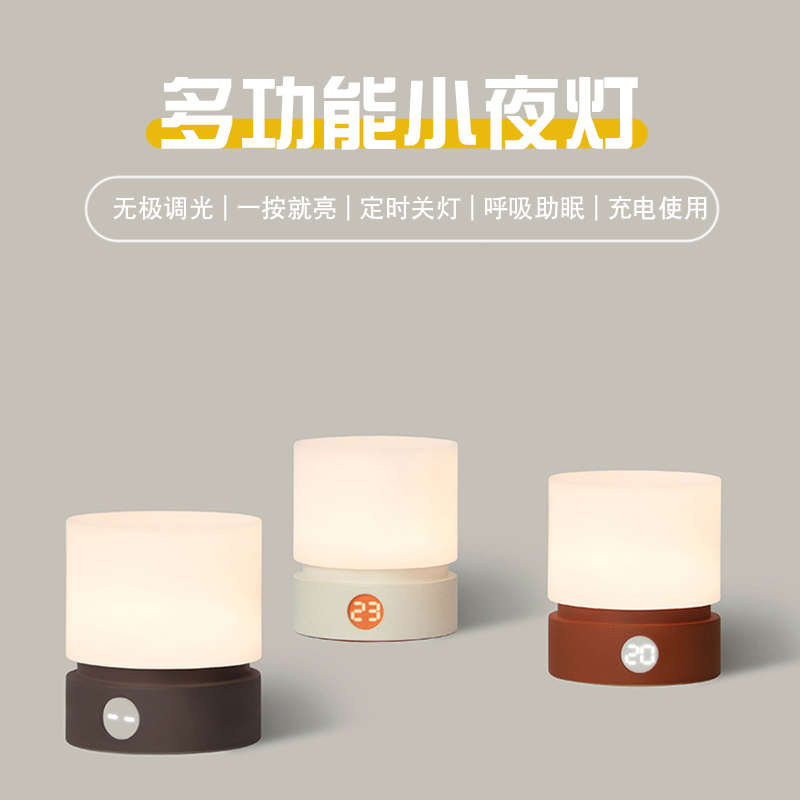 充电小夜灯婴儿喂奶护眼调光定时关一按就亮卧室睡眠台灯定制logo