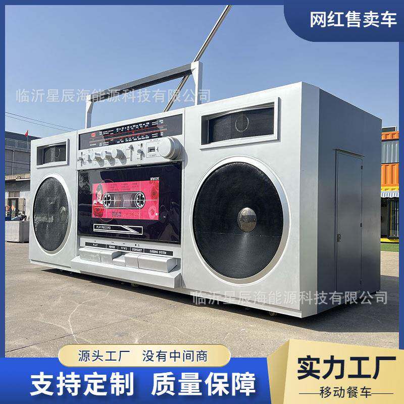 餐可移动网红收音机车型录音机造型咖啡售卖大车外户商业体美陈摆