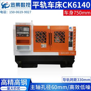 厂家现货机床ck6140数控车床750mm小型卧式全自动机床