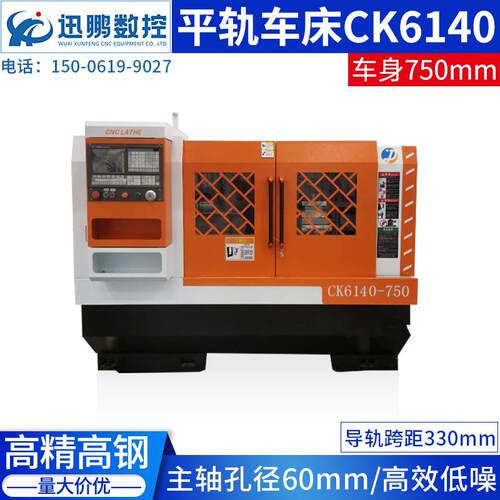 厂家现货机床ck6140数控车床750mm小型卧式全自动机床