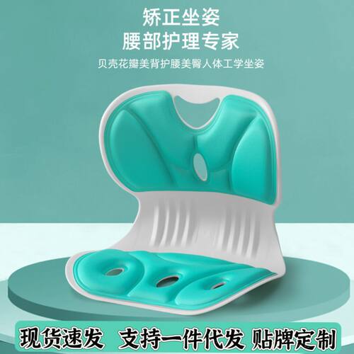 办公室哺乳期人体工学保健坐垫