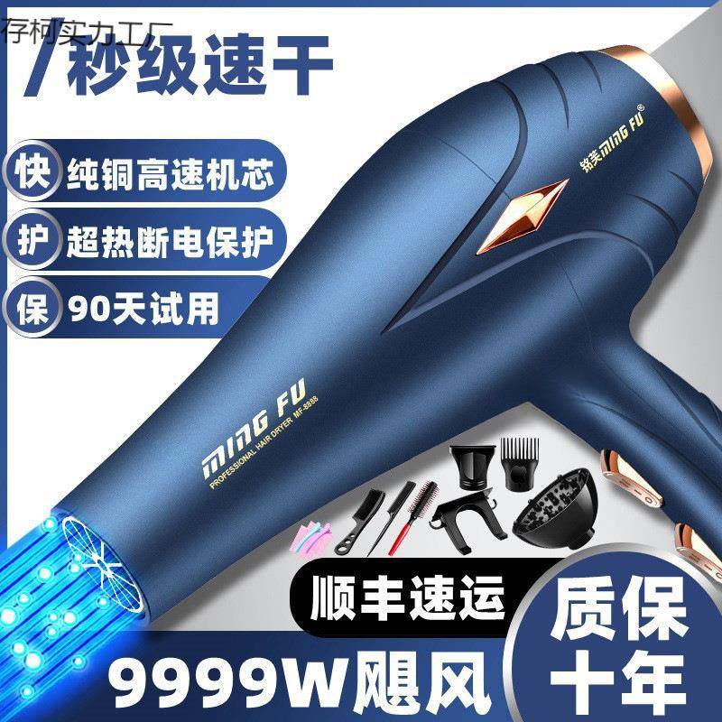 发廊专用电吹风机理发店大功率家用负离子护发速干三插头冷热风筒