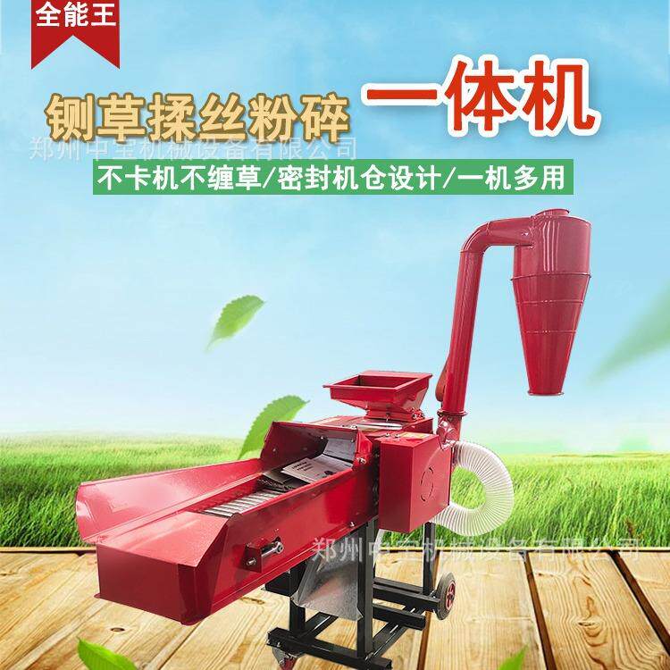 2026新款铡草揉丝一体机干湿两用大型家用养殖牛羊草料秸秆粉碎机