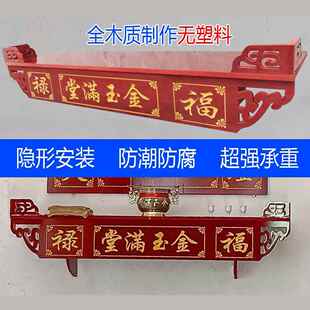 挂墙香火烛台一体香台柜桌香桌用小佛台桌面小户型新式神台新