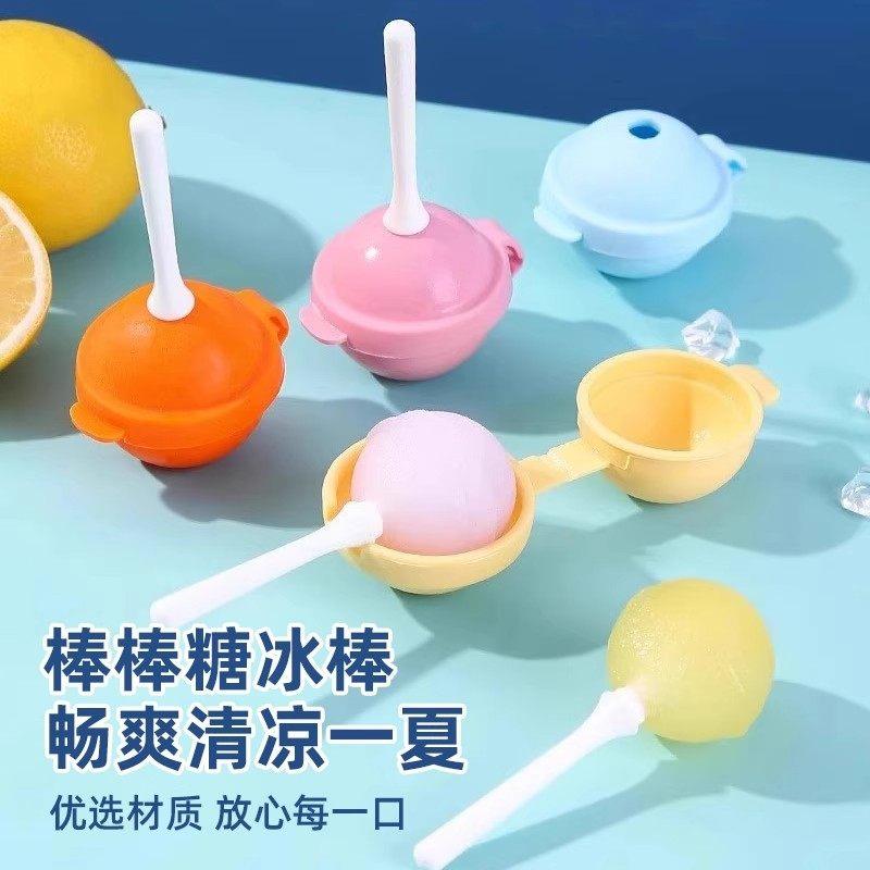 棒棒糖冰棒模具自制冰棍冰球雪糕冰格家用迷你矽胶冰棒创意冰淇淋