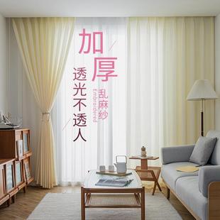 9WOR麻纱透光不透人纱帘窗帘免打孔卧室飘窗短帘半遮光客厅窗纱梦