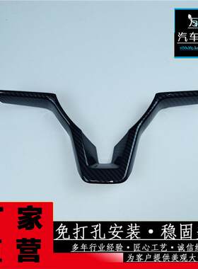 适用于20-21新轩逸方向盘亮片19-21款奇骏逍客劲客天籁改装按键贴