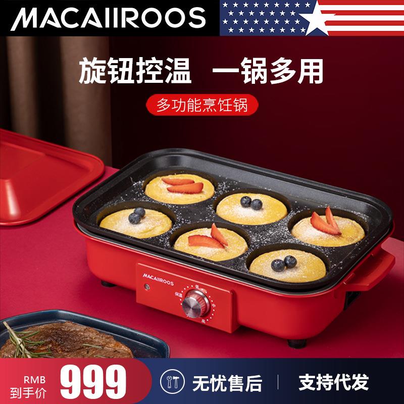 迈卡罗多功能锅家用料理锅网红电烤锅烤炉一体炒蒸煮煎火锅MC5357