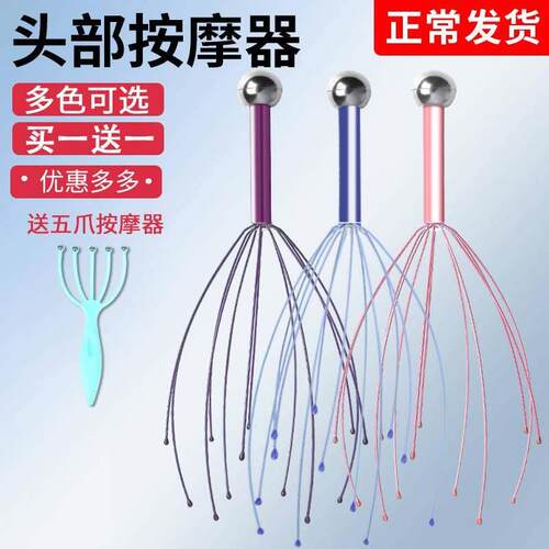 Octopus five prong head massager ball scalp scratching head