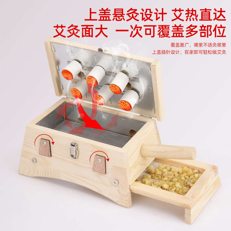 艾灸盒木制随身灸家用全身通用肚子腹部腰部木盒艾绒盒器具木盒子