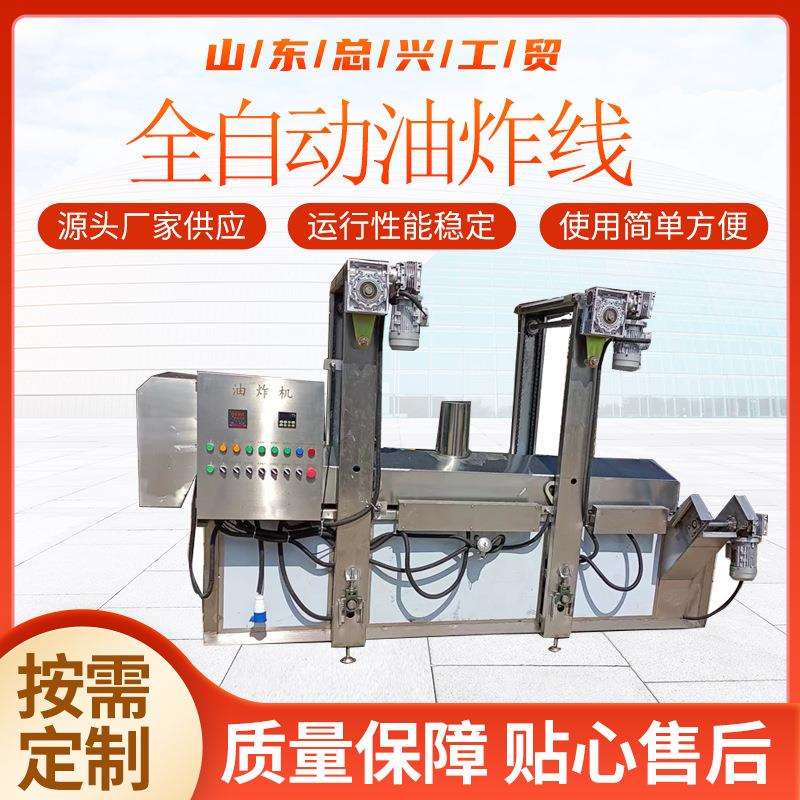 蔬菜丸子连续油炸机带鱼辣椒香酥鱼油炸线电加热油炸线设备
