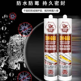 668酸性快干玻璃胶 天花吊顶专用胶广告字强力粘接密封胶透明白色