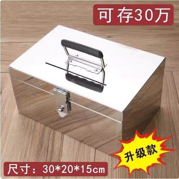 不锈钢小箱子带锁收纳箱钥匙密码箱收纳柜匣子家用珠宝首饰铁盒子