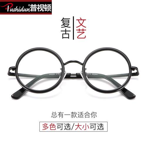 正品眼复圆形镜框防蓝辐射近古视眼镜男舒适小脸圆框眼镜女光平光