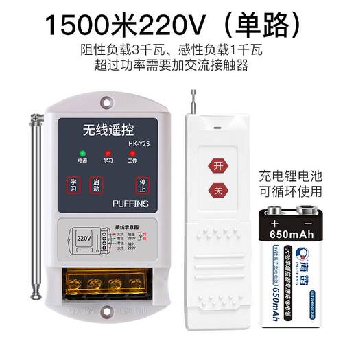 新款220控V水泵线无遥开关远程大功率电机抽水泵增氧机控遥手动双