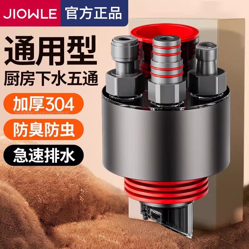 厨房下水管道通用五通接头分水器五头通洗菜盆水槽排水防返臭神器