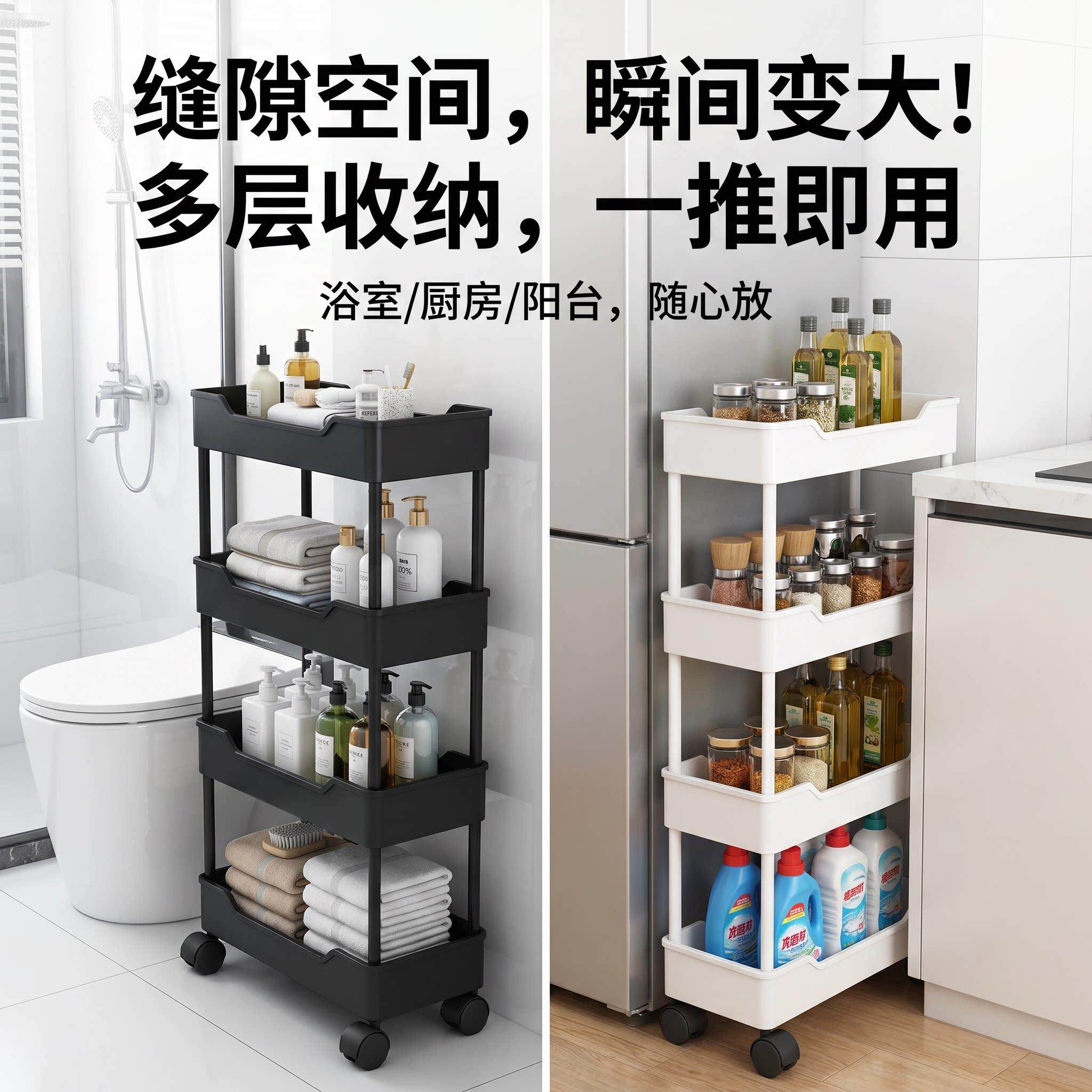 浴室落地置物架高级感可沥水移动厨房夹缝冰箱旁卫生间多层小推车