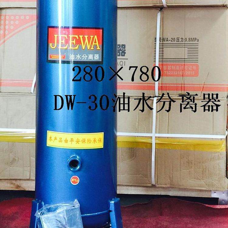 优惠供应高品质油水分离器DW-01型号油水分离器规格160X200