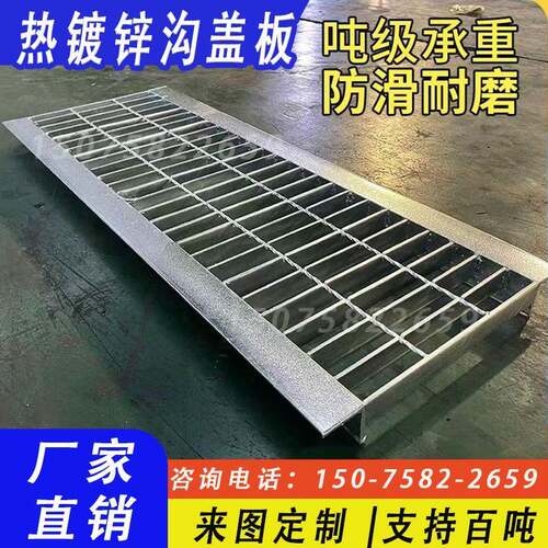 热镀锌钢格板洗车房专用排水沟盖板污水处理场地沟盖板钢格栅井盖