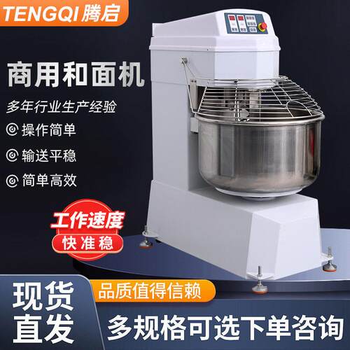 125kg和面机双动双速和面机320L食品厂商用电动和面机