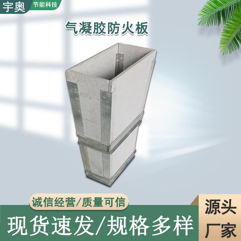 通风管道无石棉气凝胶防火板隔墙吊顶隧道硅酸钙纤维水泥防火板