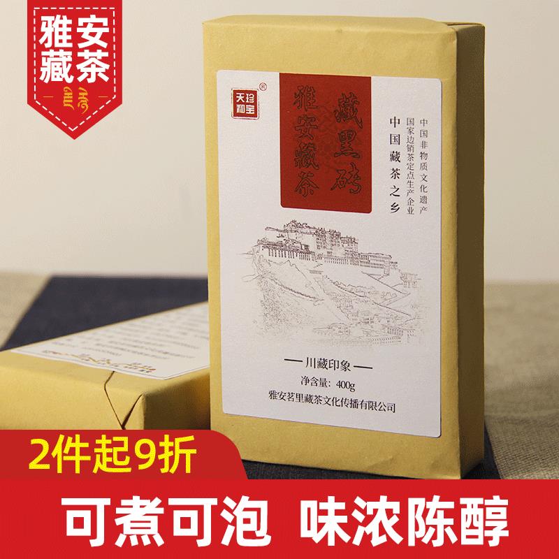 雅安藏茶 印象芽细400g藏黑砖茶 四川特产礼品茶 酥油茶奶茶