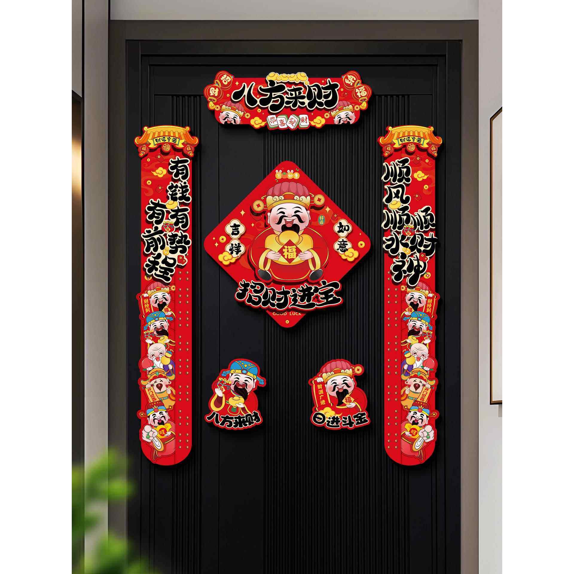 马年磁吸对联春联家用新年春联2026福字入户门贴春节过年创意装饰,家居饰品,门贴,淘宝优惠券,粉丝福利购,淘宝优惠卷