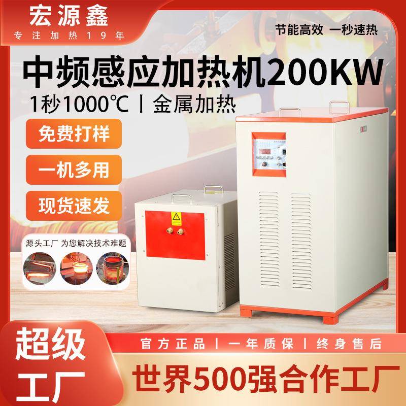 工厂现货供应200KW中频电源中频热处理机器中频熔炼中频锻造淬火