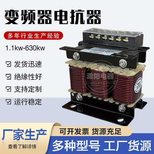.电抗器5电抗器输入输出变频器-进线配套 11kw电抗器5kw.进线acl