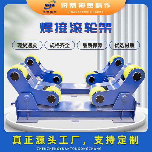 焊接滚轮架自调试可调式小型1吨3吨10吨长轴大型管道钢管支架托架