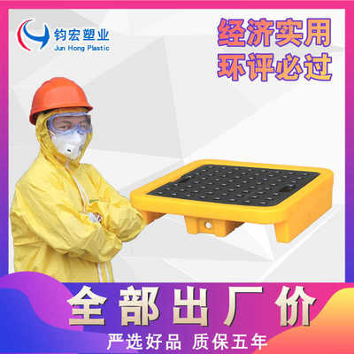 单桶防渗漏托盘 油桶托盘 单筒装 防泄漏托盘叉车托盘塑料环评