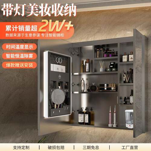 智能不锈钢浴室镜柜挂墙式无灯款 简约现代防水IPX7设计