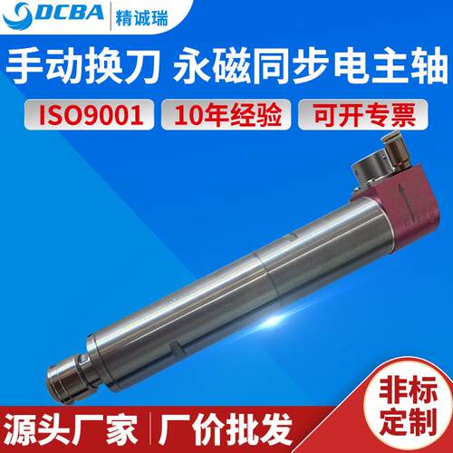 小型侧铣动力头微钻孔主轴