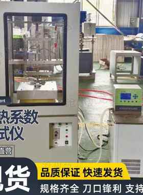 TCRL-300型导热系数测试仪防护平板热流计法方试件热流计法检测