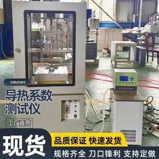 TCRL-300型导热系数测试仪防护平板热流计法方试件热流计法检测