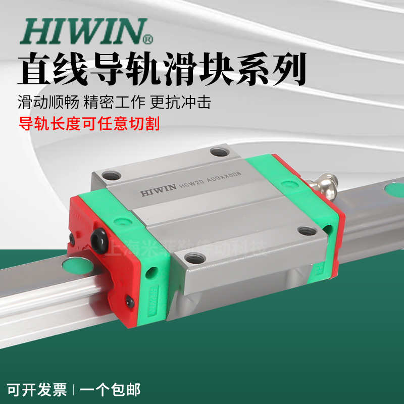 台湾HIWIN上银导轨滑块HGH HGW CA直线线性导轨自动化设备机床
