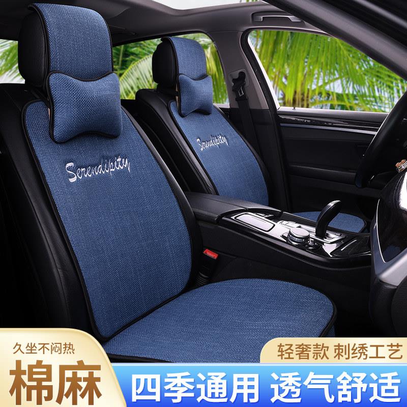 高档亚麻汽车坐垫四季通用商务棉布艺吸汗透气防滑车内饰运动座椅
