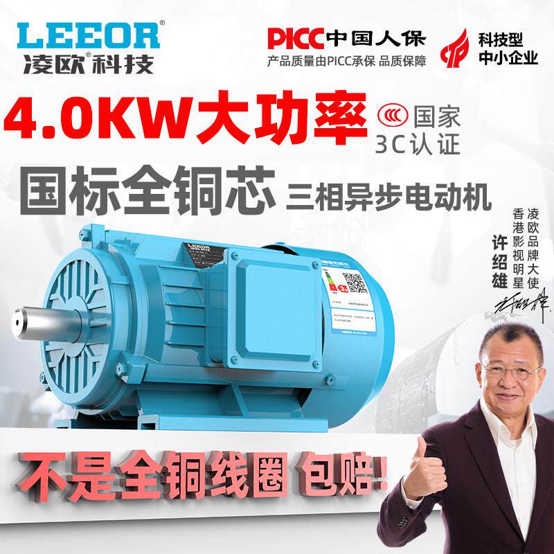 4000W4千瓦三相异步马达电机全铜交流大马力大功率轴径28mm