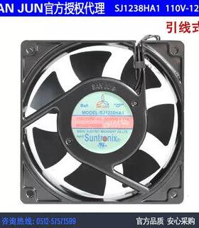 SJ1238HA1正宗SANJUN三巨12038 110V-120V 0.27A 滚珠轴流风扇