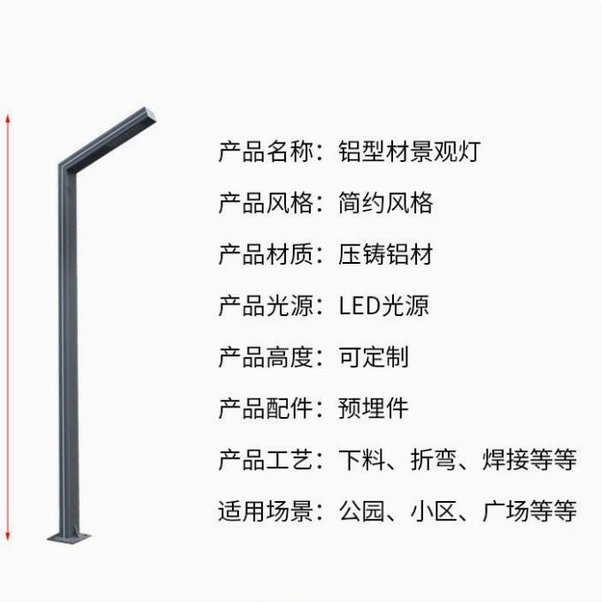 7字灯户外防水3米led铝型材庭院灯小区花园别墅园林照明景观灯
