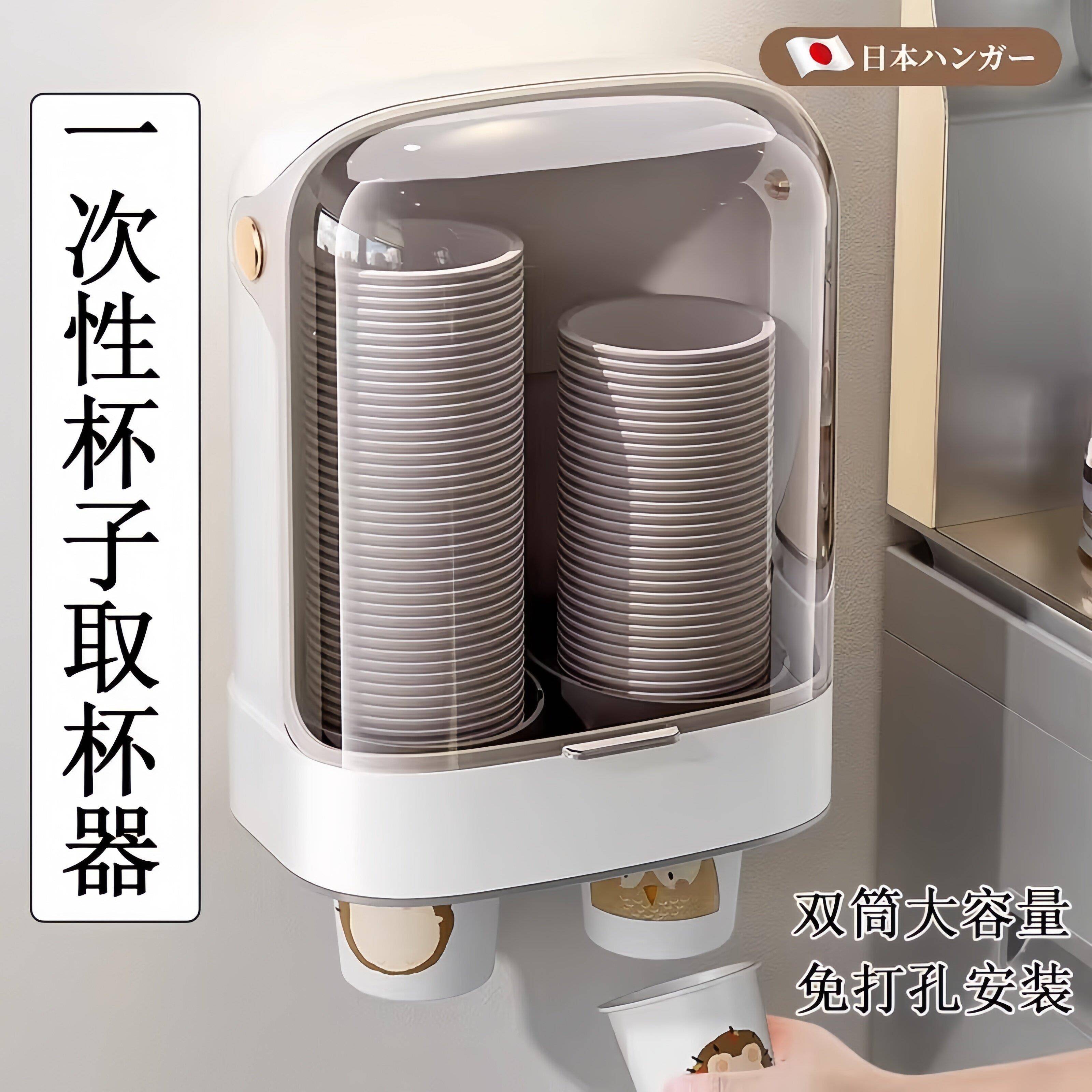 一次性杯子取杯器壁挂式家用纸杯取杯架防尘饮水机杯子收纳置物架