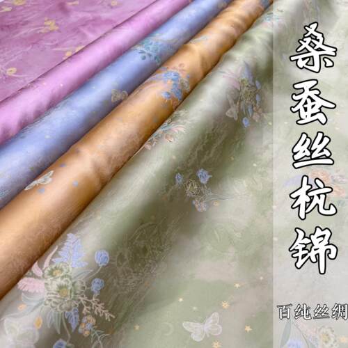 140宽幅 万事利桑蚕丝3D提花杭锦 星空 高端真丝香云纱面料连衣裙