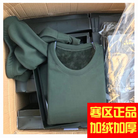 际华3543寒区秋衣秋裤打底加绒加厚边防，驻训保暖内衣裤套装男