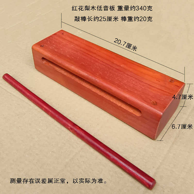 高低音板红花梨木重竹打击乐器 戏剧戏曲唱戏梆子长短脚多音木鱼