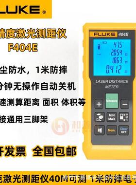 激光测距仪手持测量尺电子尺量房仪距离测量仪F404E