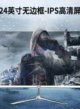 宏特维Ysno电脑显示器24英寸电子竞技无边界180Hz桌面27/ 32英寸办公游戏显示器摆件饰品